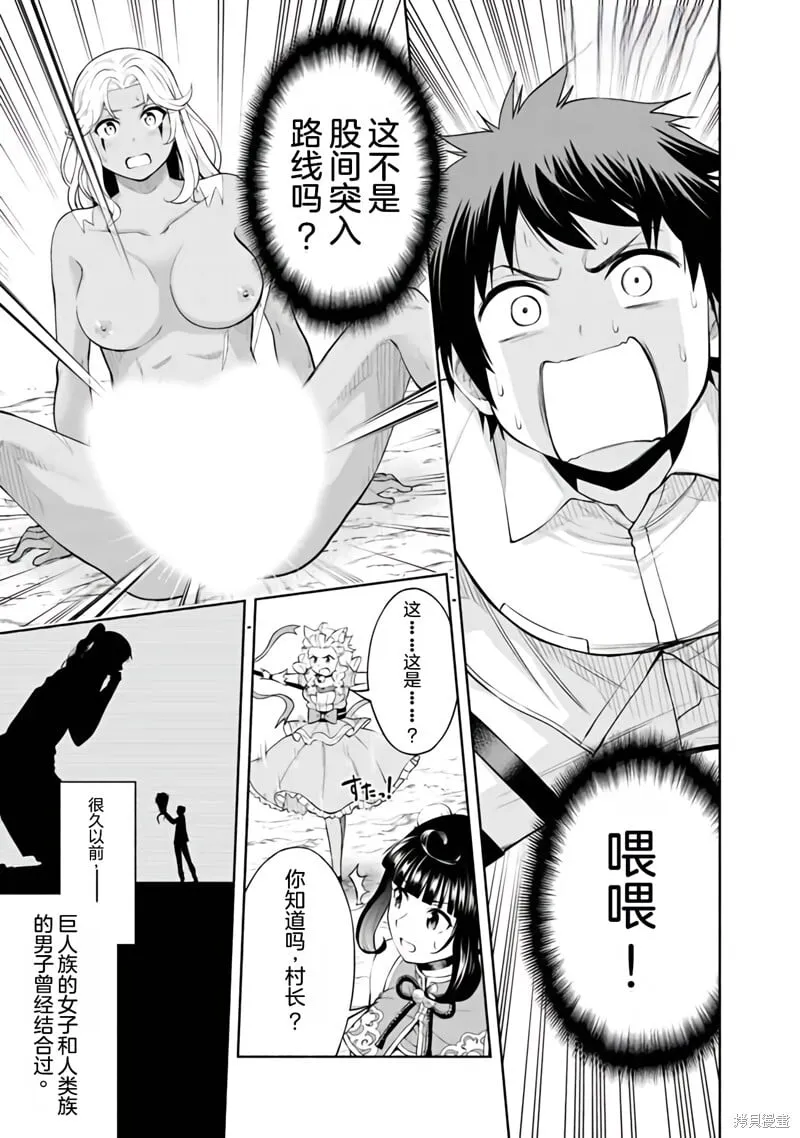 第33话机翻 第22页