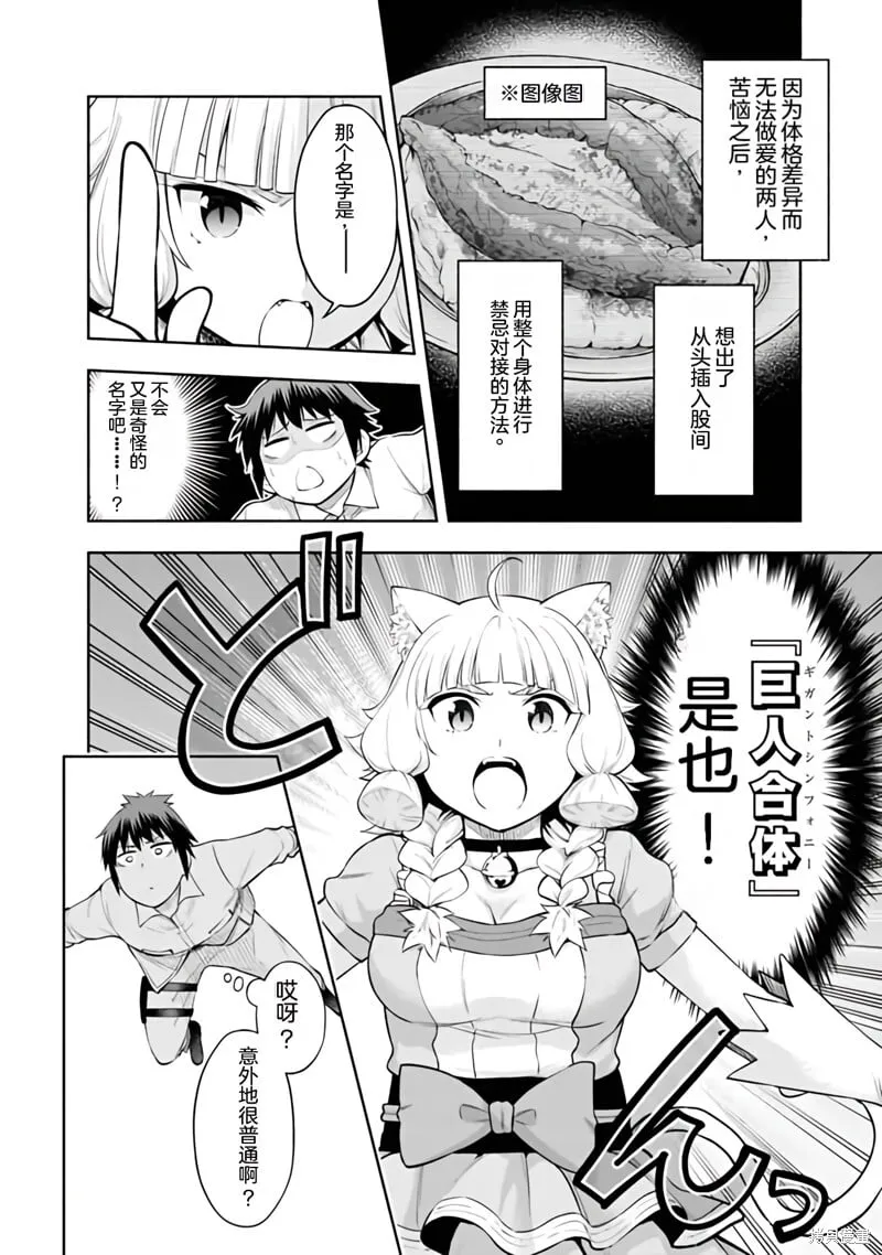 第33话机翻 第23页