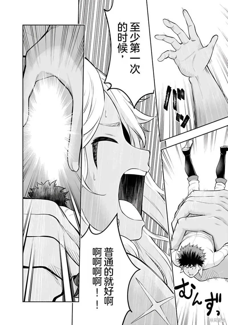 第34话机翻 第8页