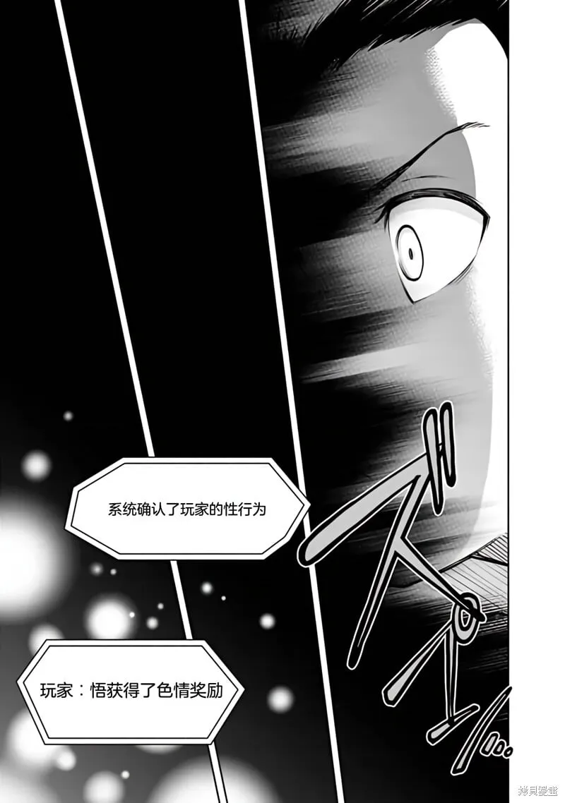 第34话机翻 第9页