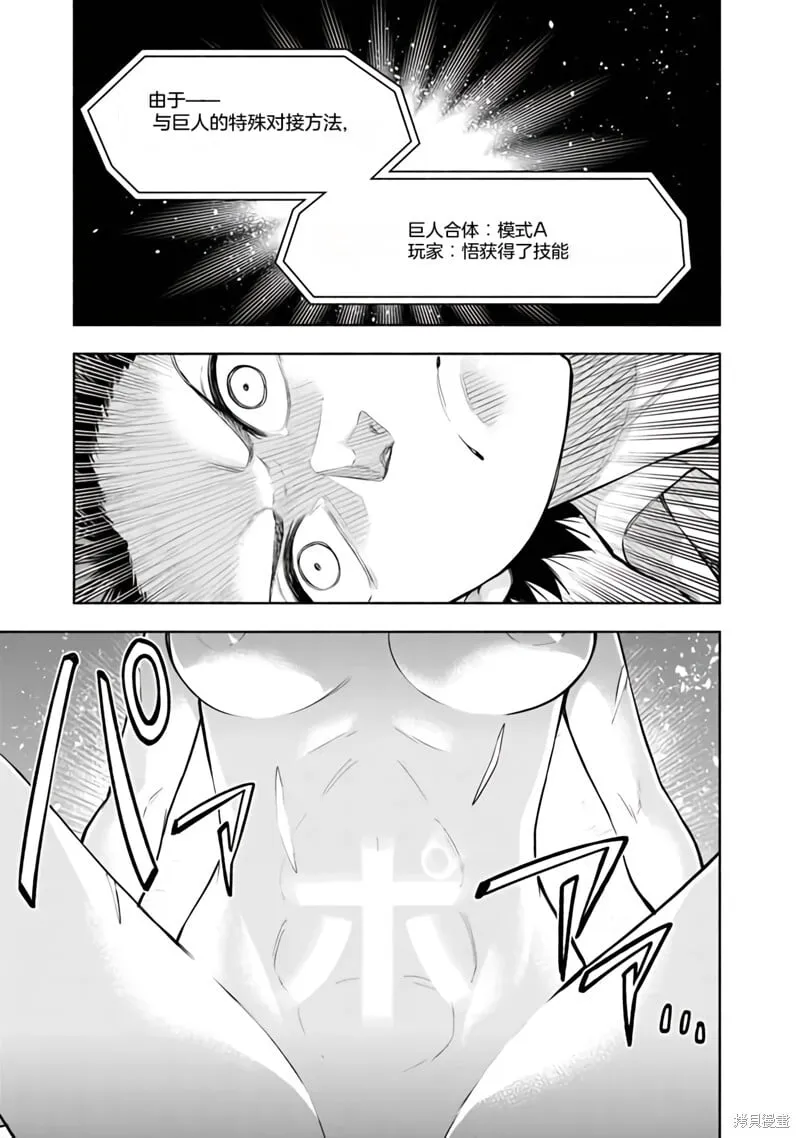 第34话机翻 第11页