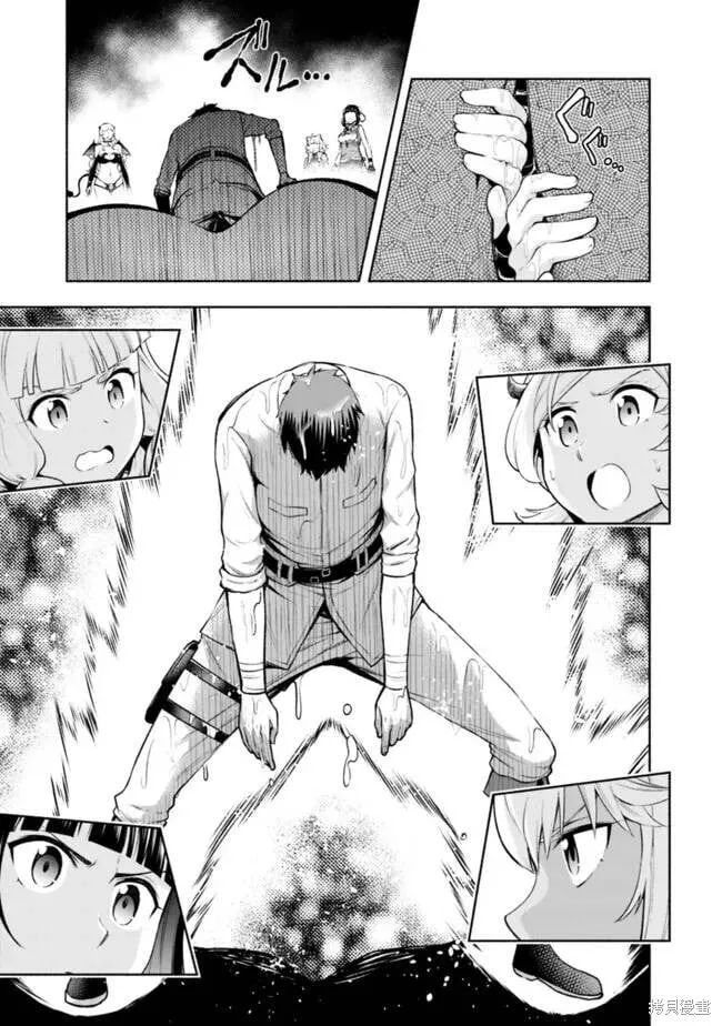 第34话机翻 第13页