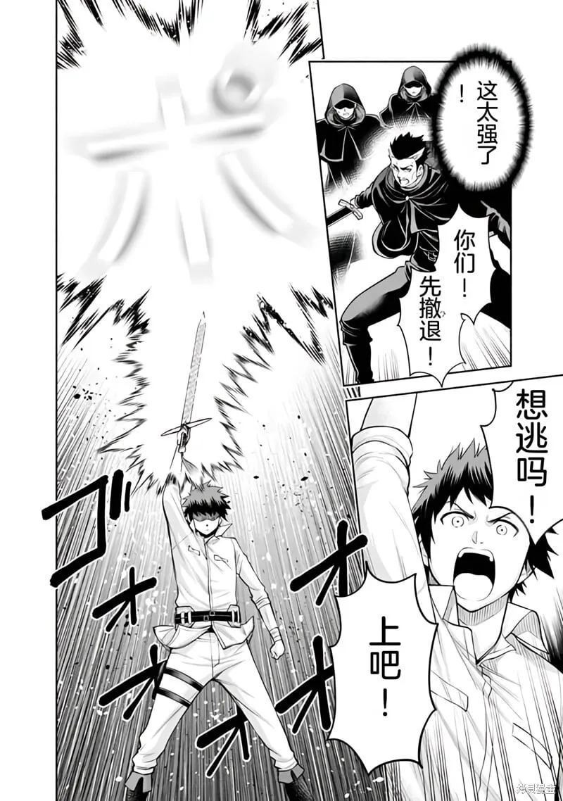 第34话机翻 第16页