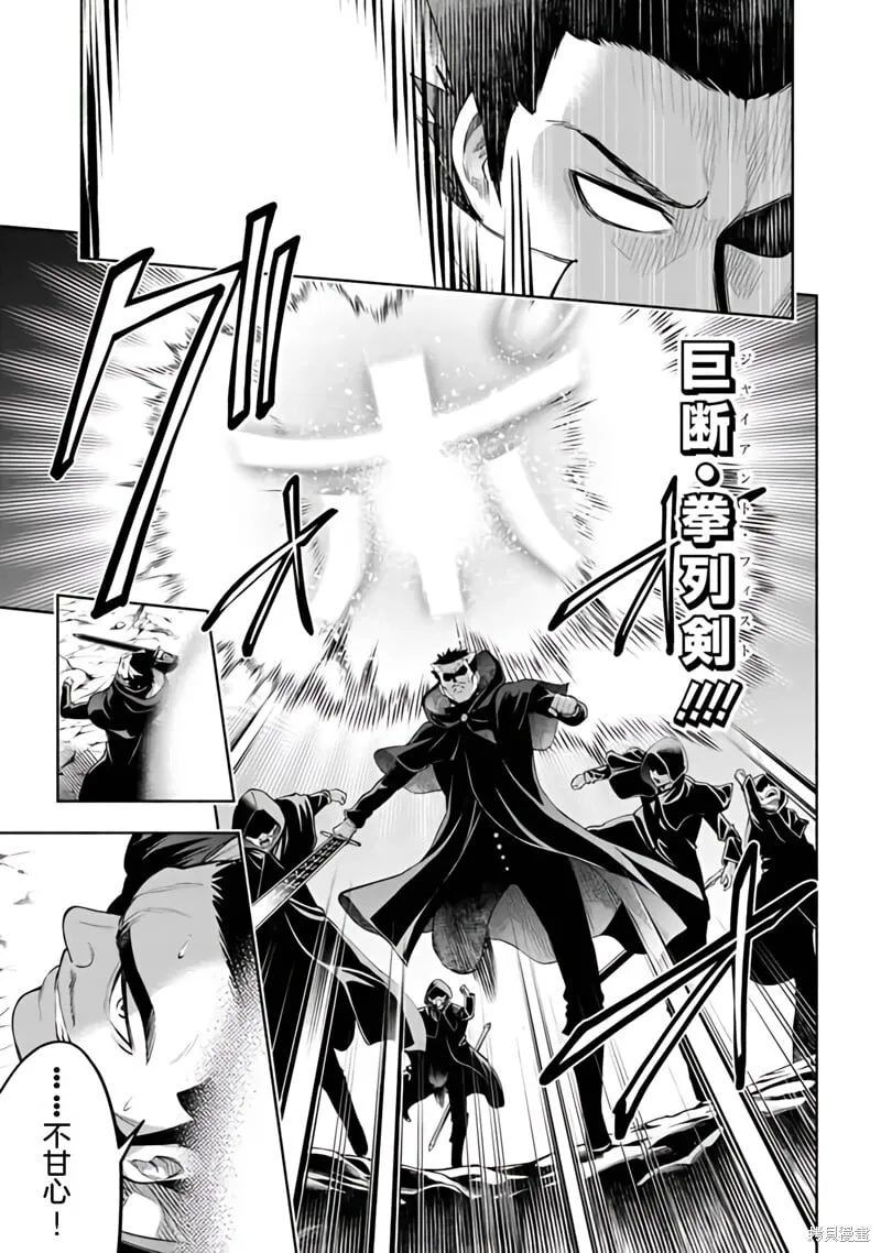 第34话机翻 第17页
