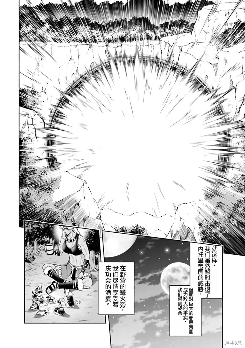 第34话机翻 第18页
