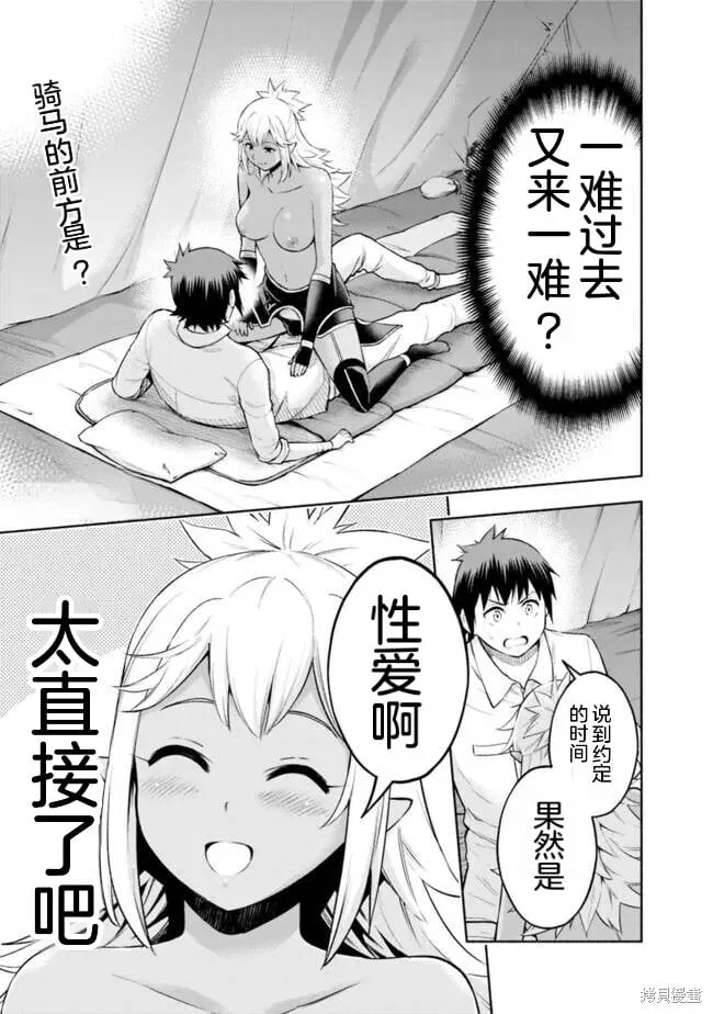 第35话机翻 第1页
