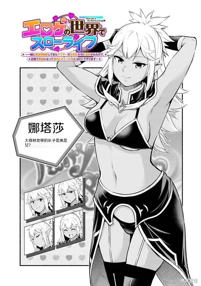 第35话机翻 第2页