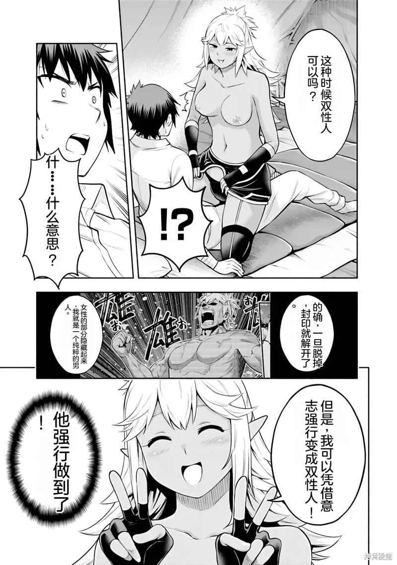第35话机翻 第5页