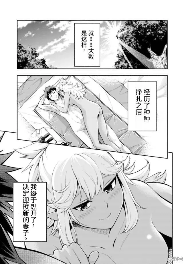 第35话机翻 第11页