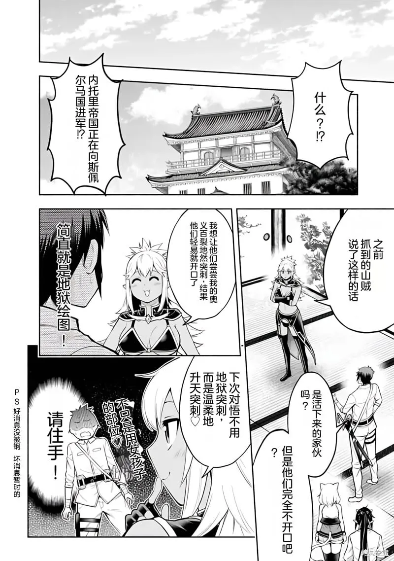 第35话机翻 第12页