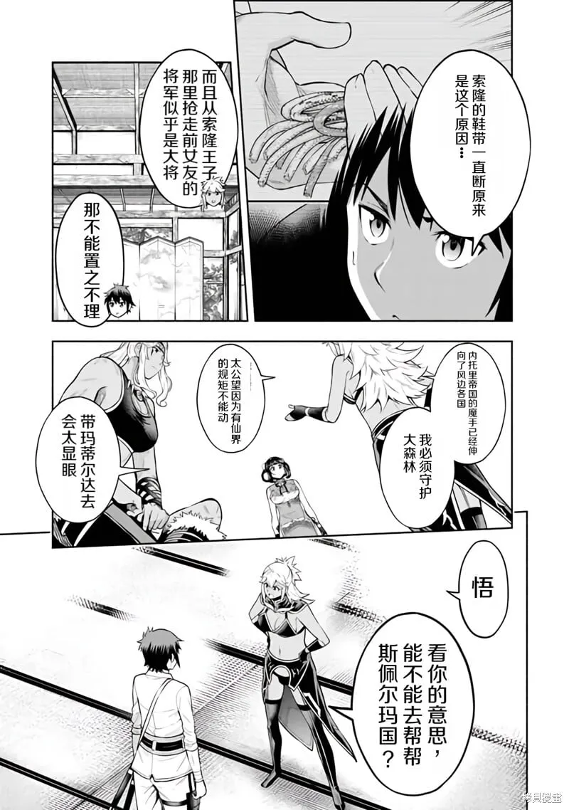 第35话机翻 第13页