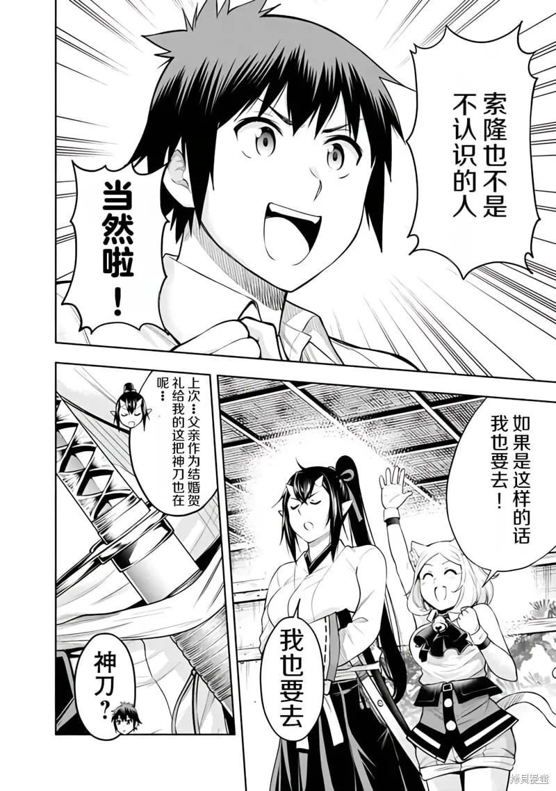 第35话机翻 第14页
