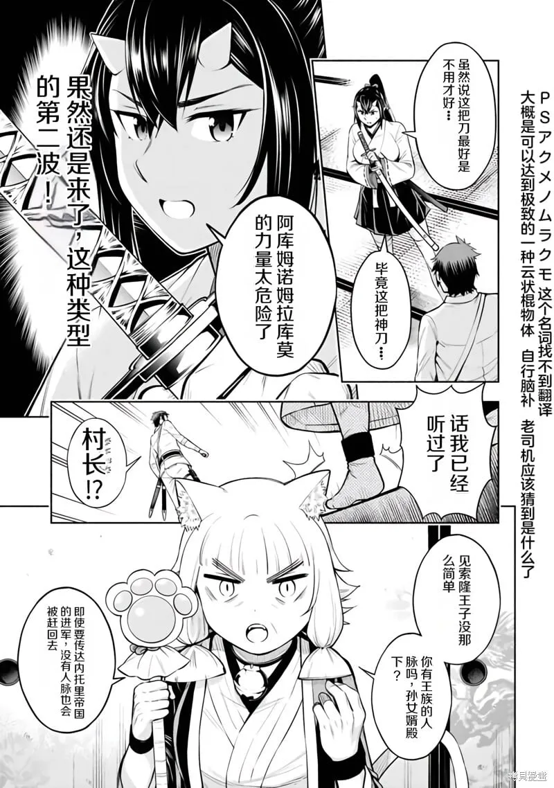 第35话机翻 第15页