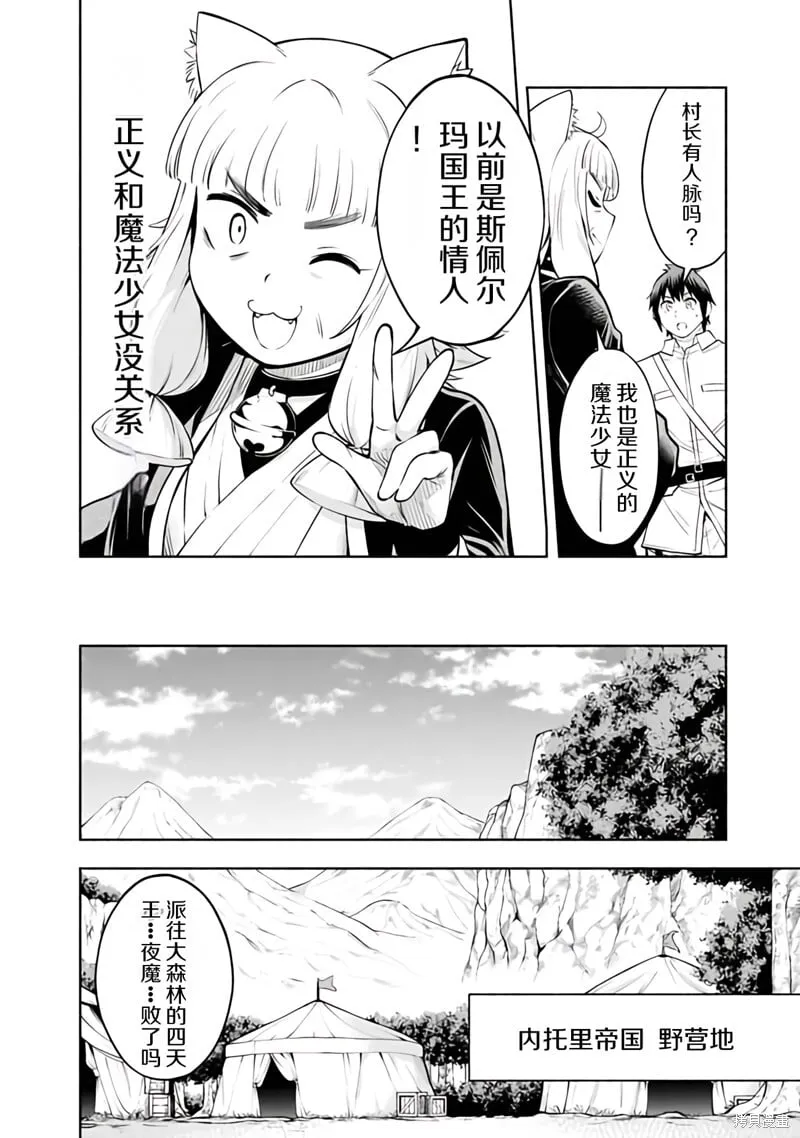 第35话机翻 第16页