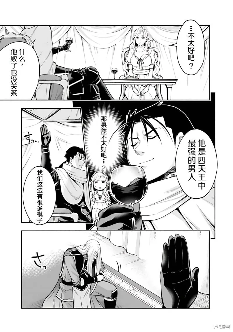 第35话机翻 第17页