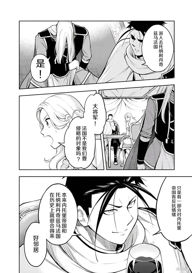 第35话机翻 第18页