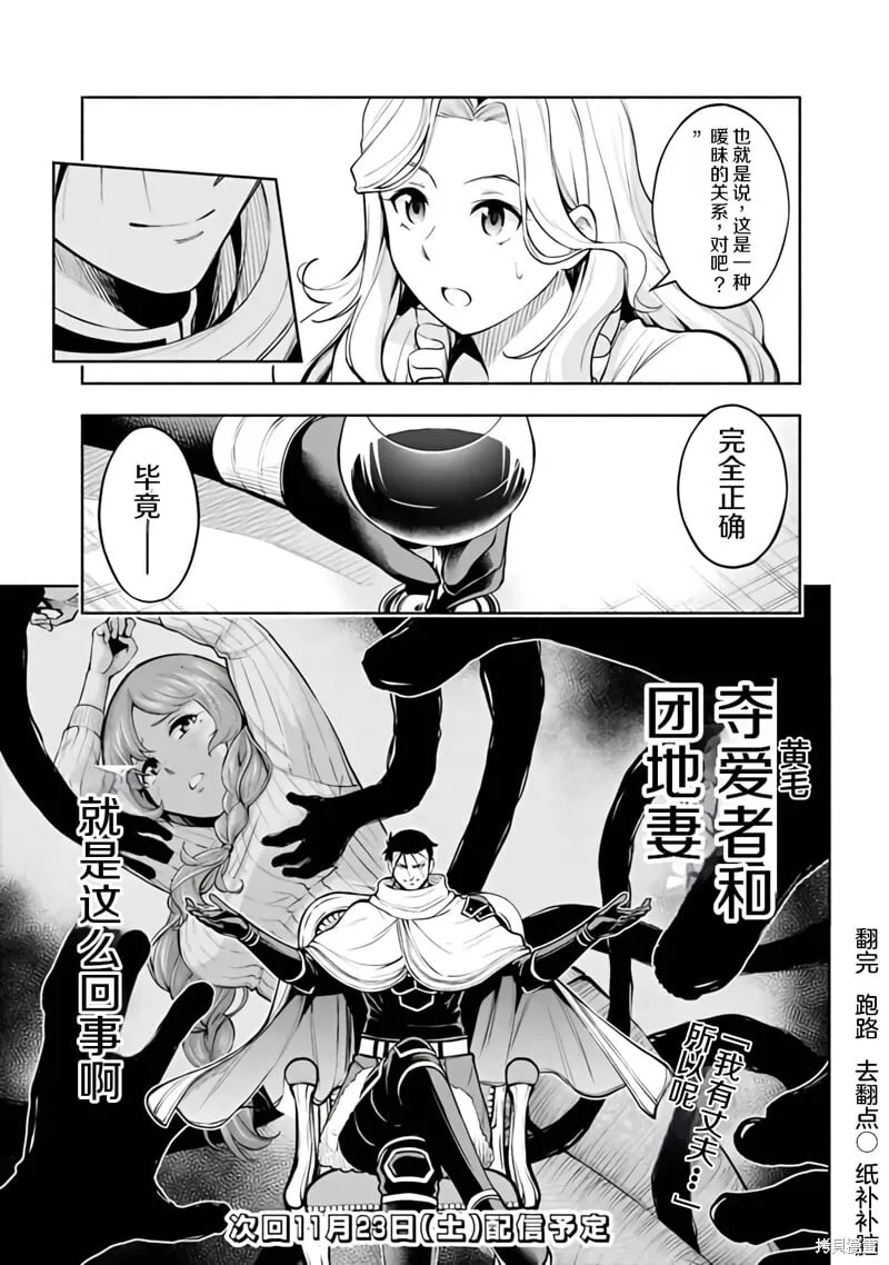 第35话机翻 第19页