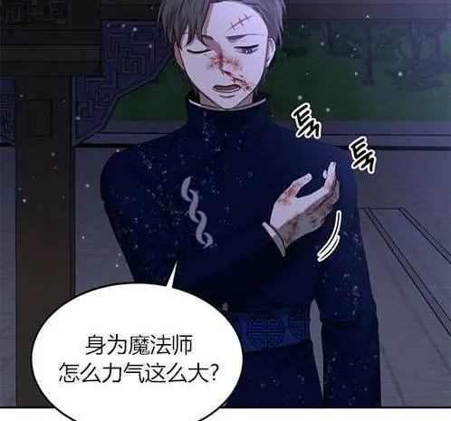 第5话 第42页