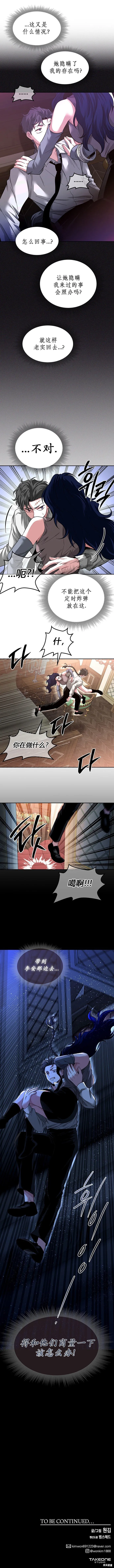 第57话 第8页