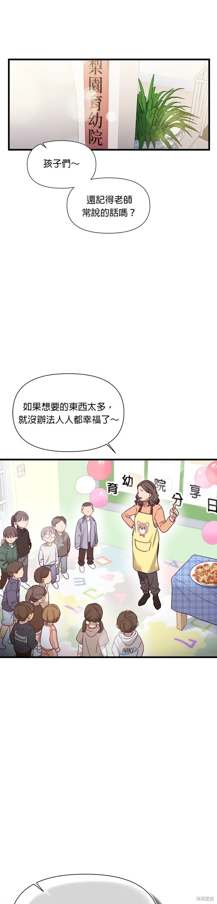 第1话 第2页