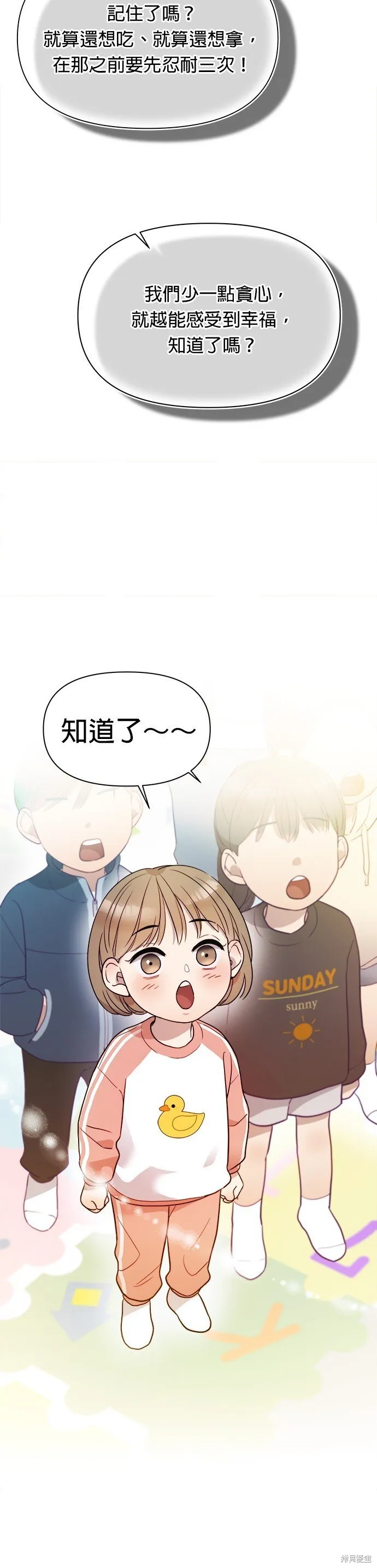 第1话 第3页