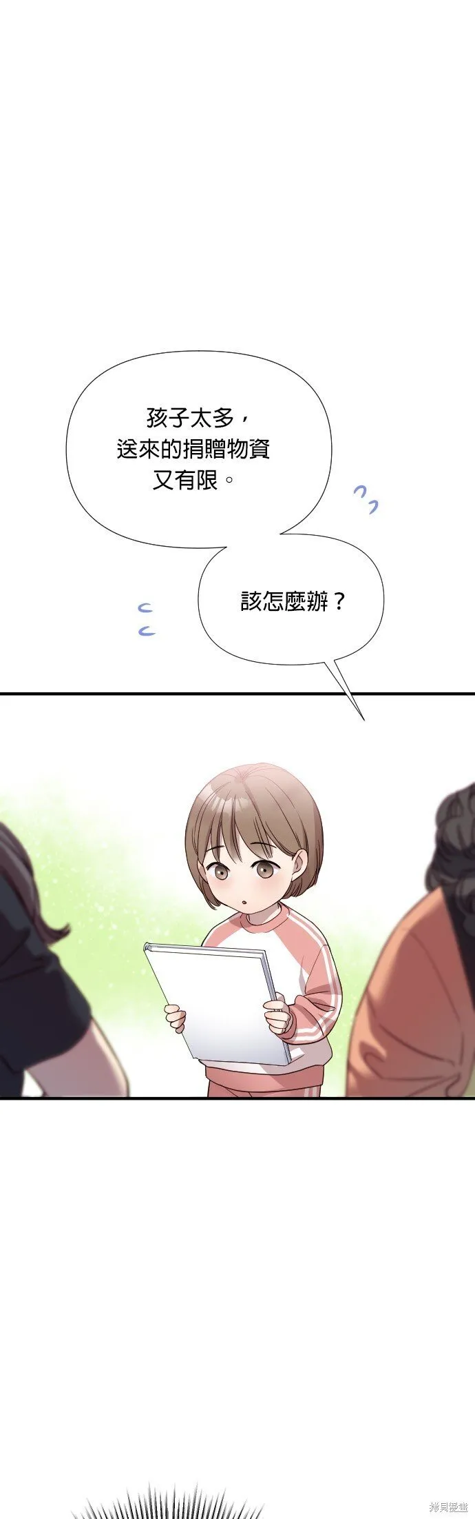 第1话 第6页