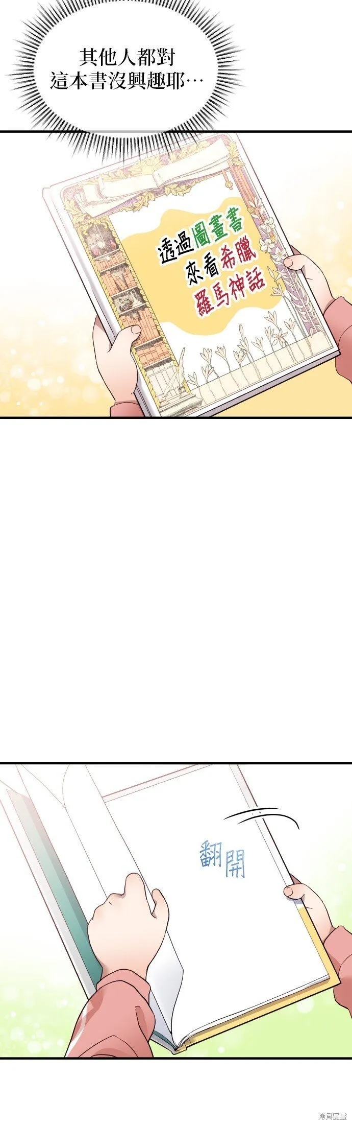第1话 第7页