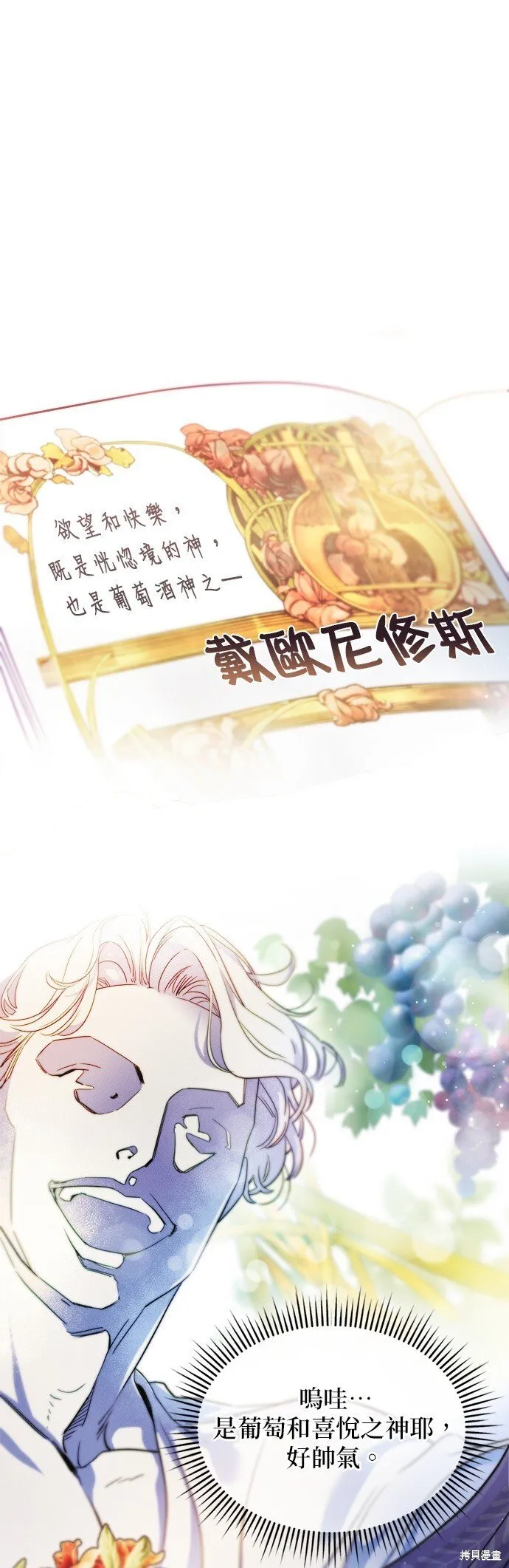 第1话 第8页