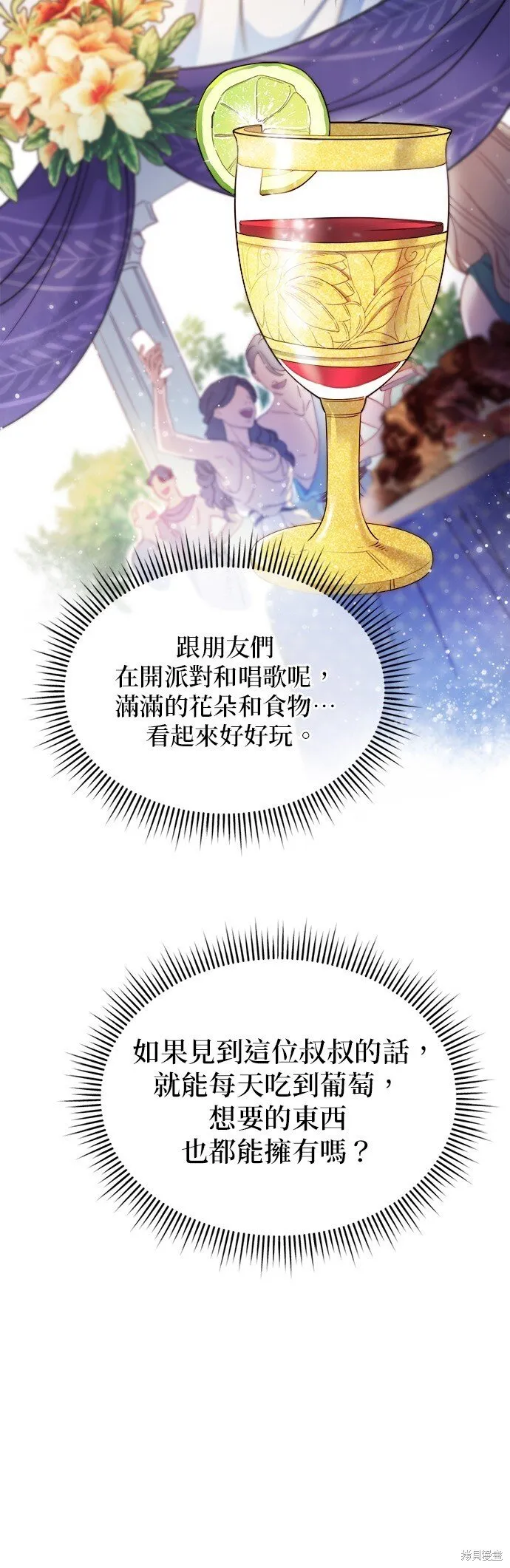 第1话 第9页