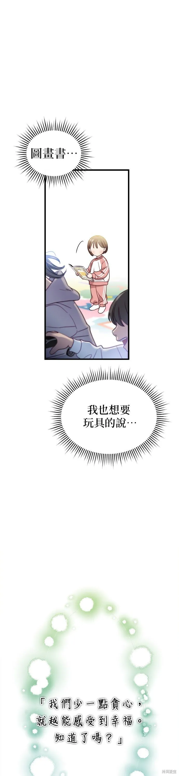 第1话 第10页