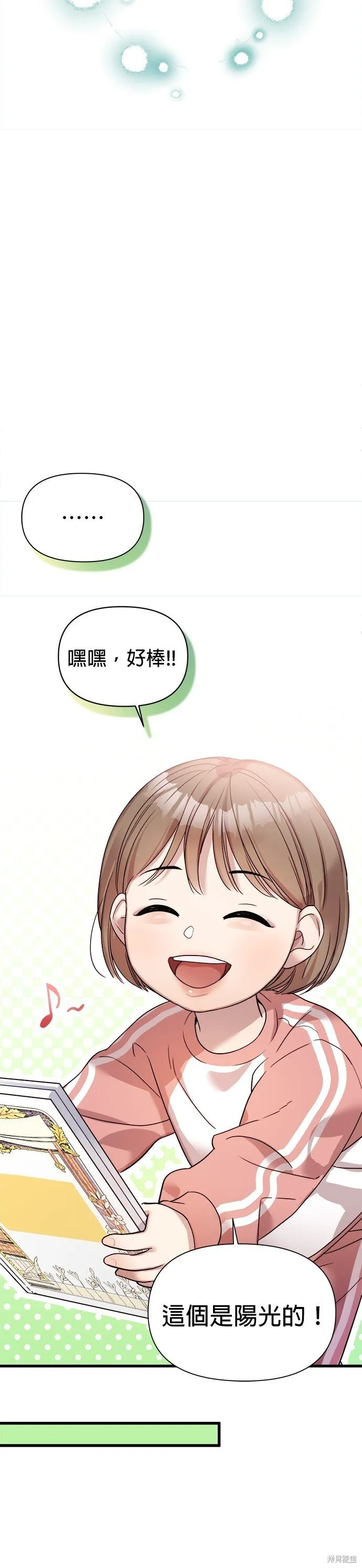 第1话 第11页