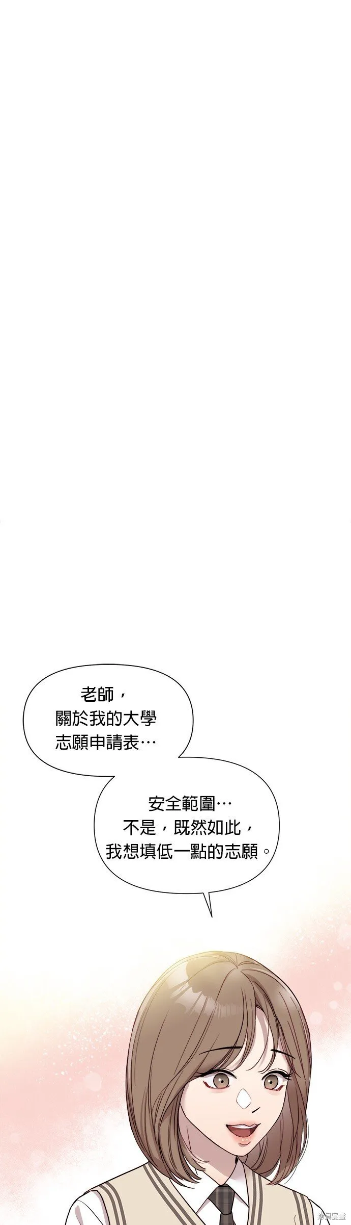 第1话 第12页