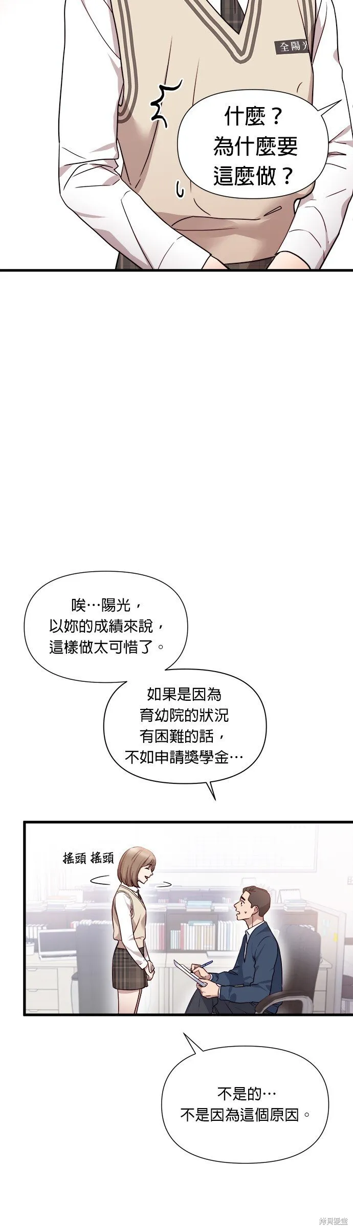第1话 第13页