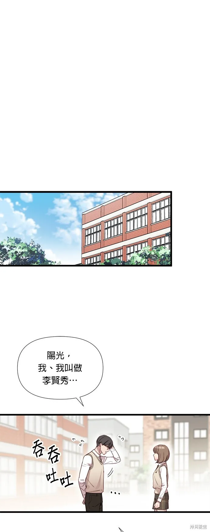 第1话 第16页