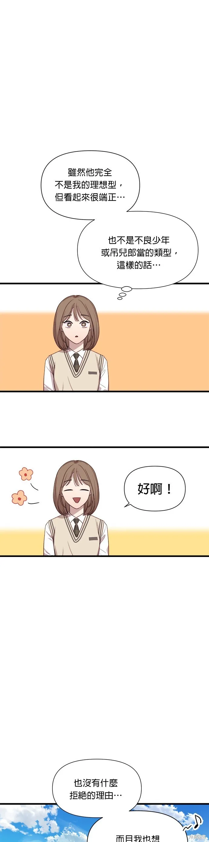 第1话 第20页