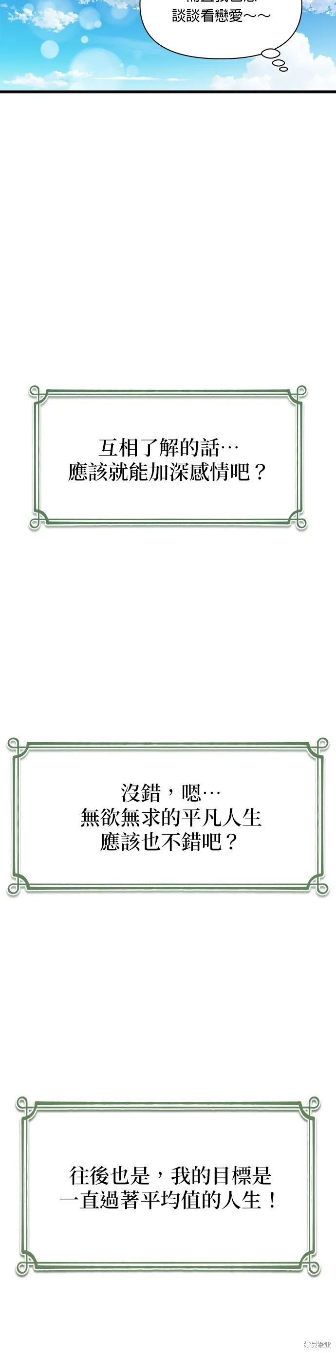 第1话 第21页
