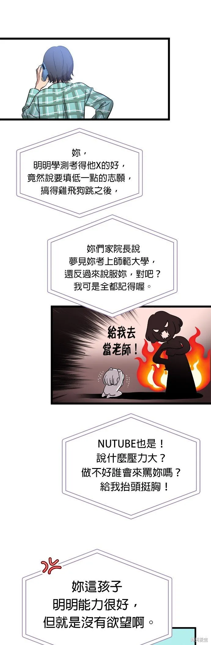 第1话 第27页