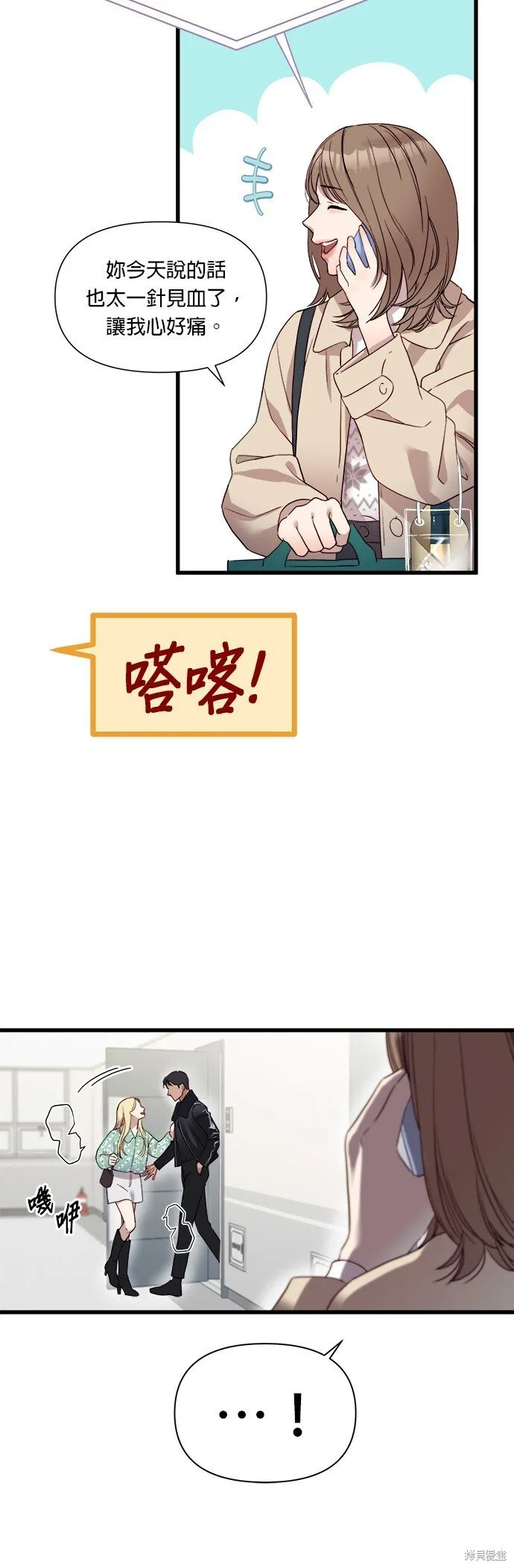 第1话 第28页