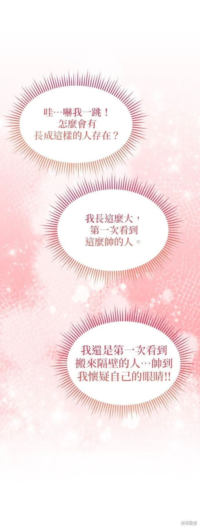 第1话 第33页