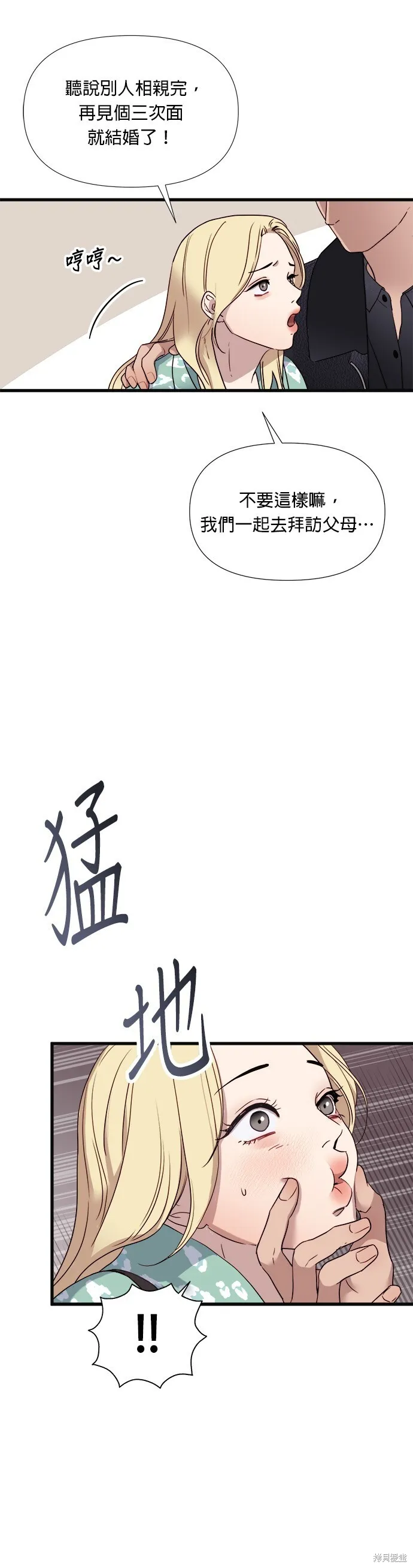第1话 第42页