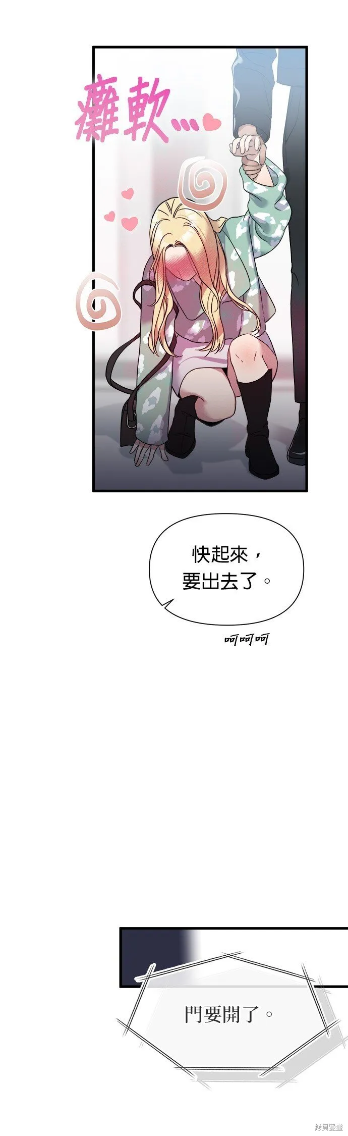 第1话 第46页