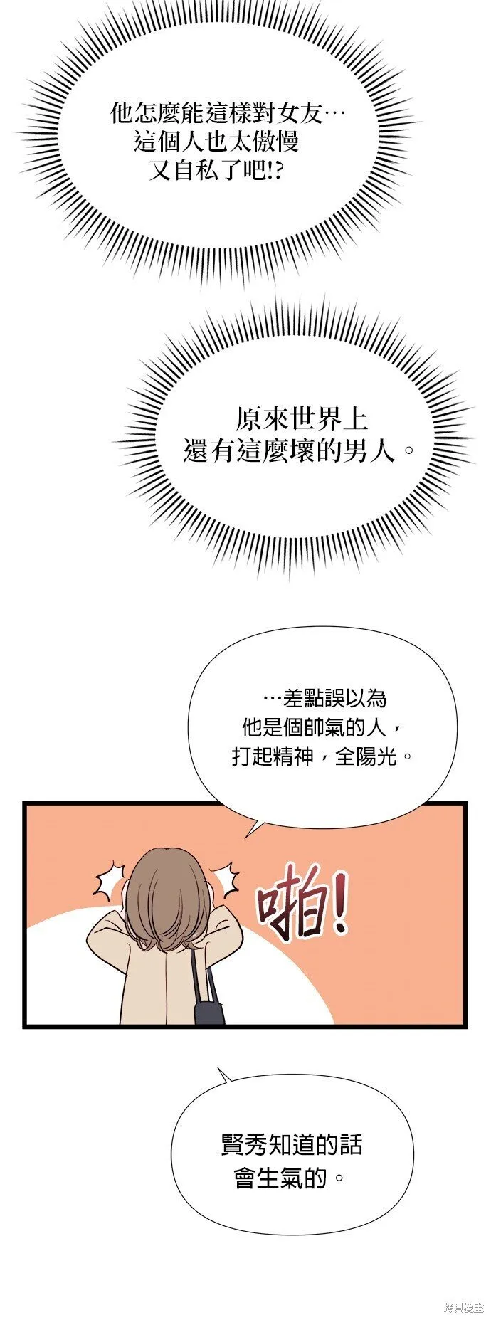 第1话 第48页