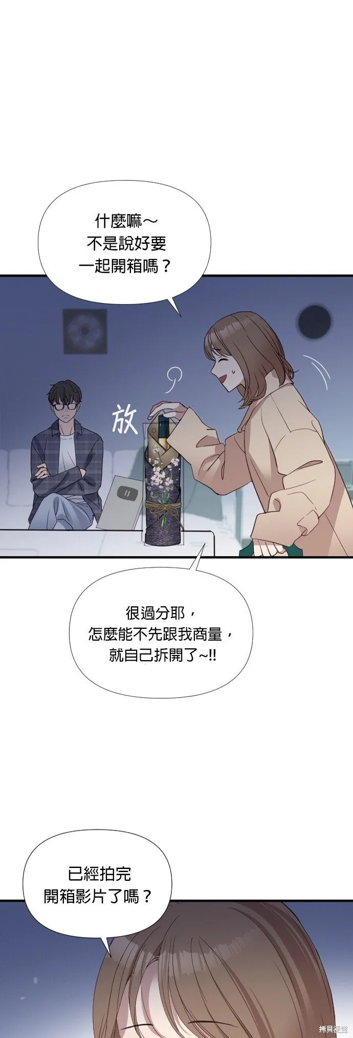 第1话 第53页
