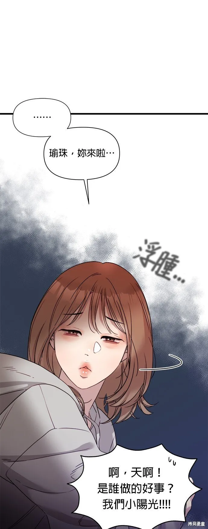 第1话 第57页