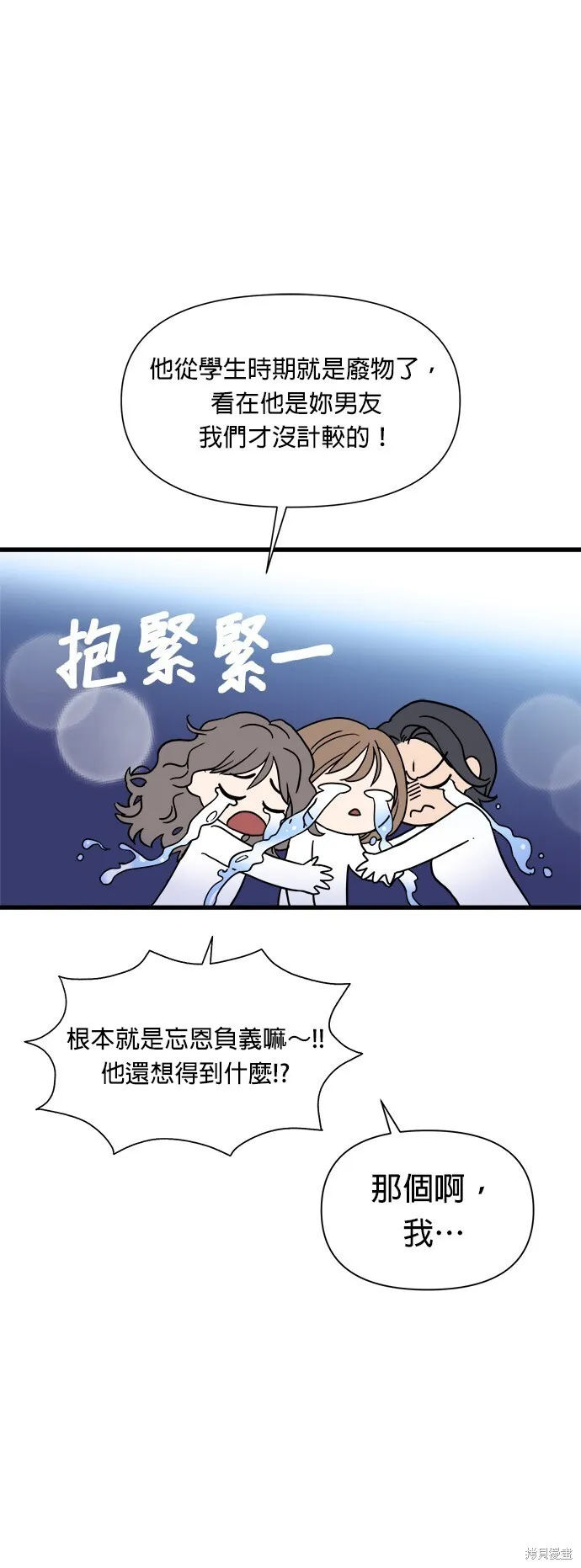第1话 第59页