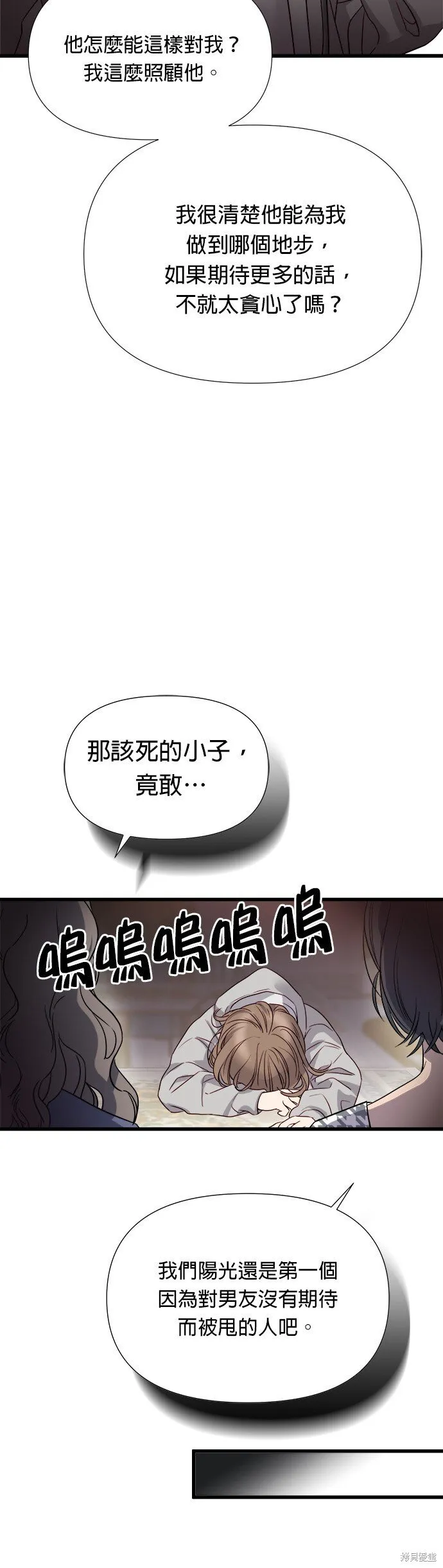 第1话 第70页