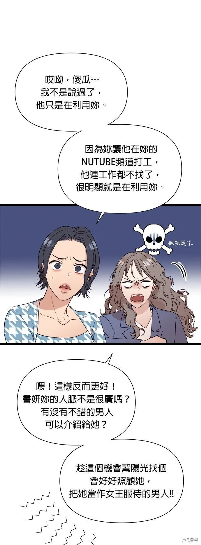 第1话 第71页