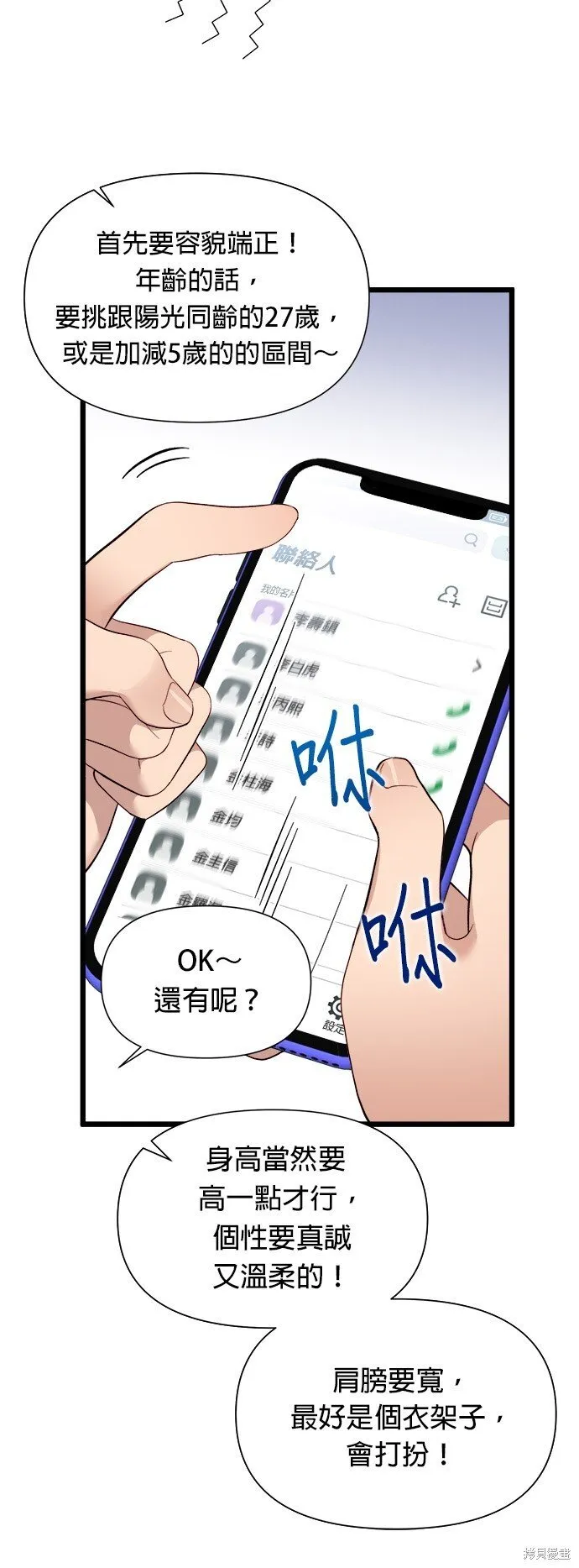 第1话 第72页
