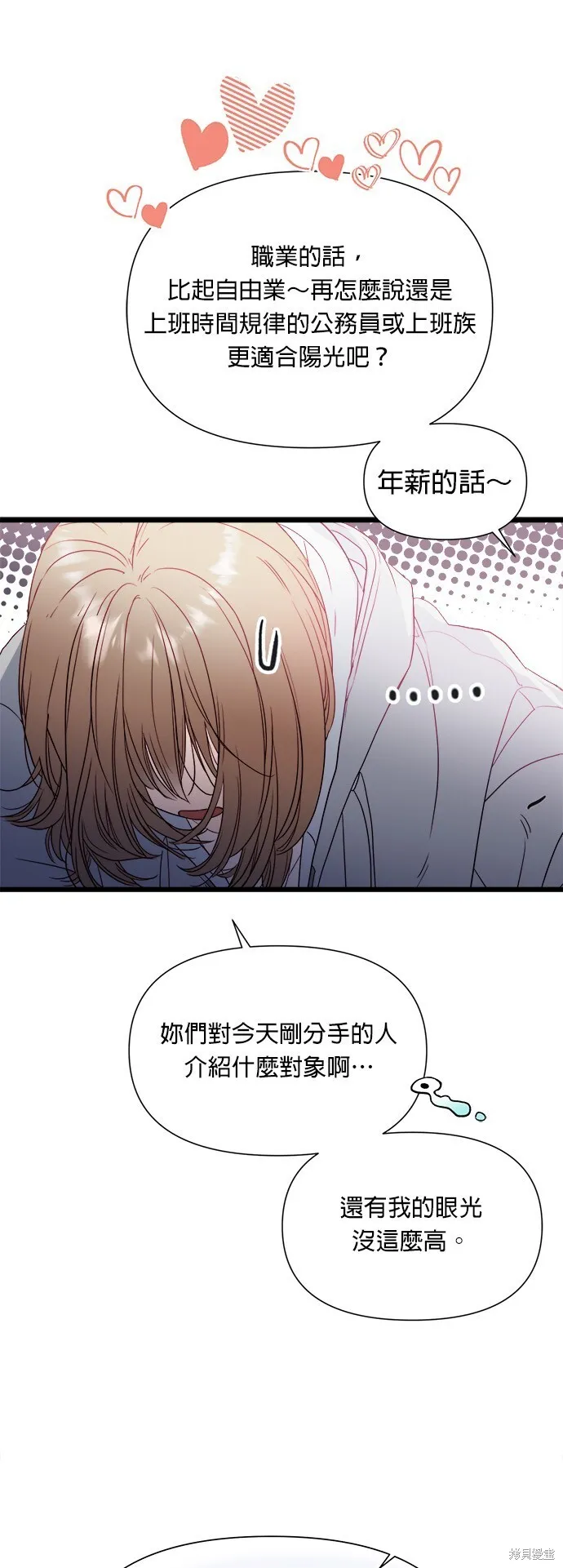 第1话 第73页