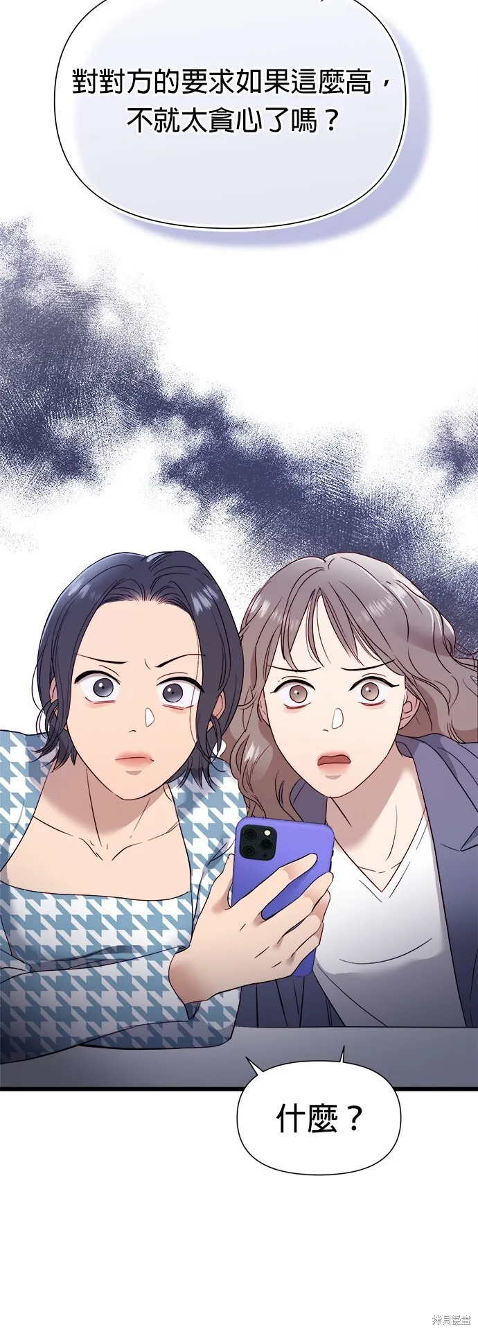 第1话 第74页